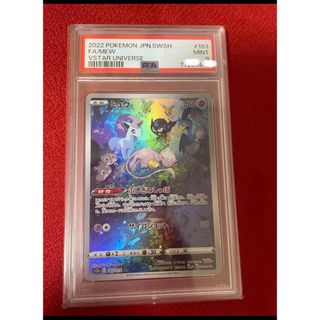 ポケモン(ポケモン)の【鑑定品・美品】ミュウ ar PSA9 ① 183/172  ポケモンカード(シングルカード)