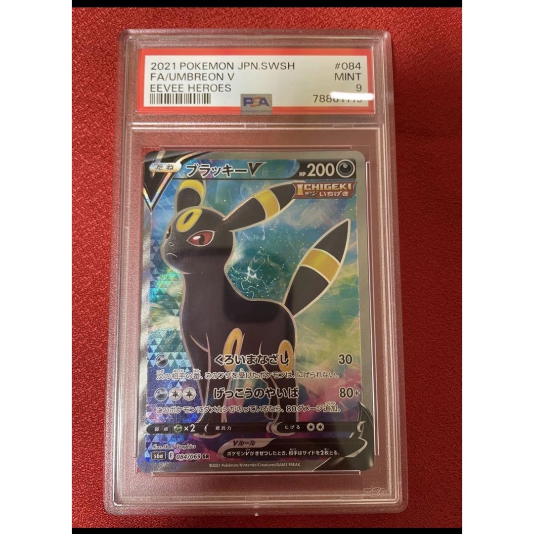 ポケモン(ポケモン)の【鑑定品・高騰・美品】ブラッキーv sr PSA9 ① ポケモンカード エンタメ/ホビーのトレーディングカード(シングルカード)の商品写真