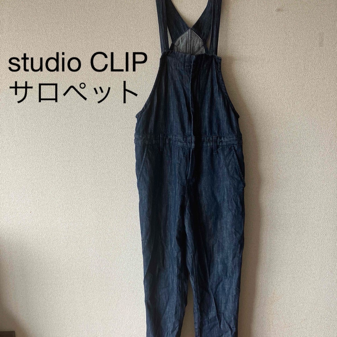 STUDIO CLIP(スタディオクリップ)のstudio CLIP　デニム　オーバーオール　サロペット　前ファスナー レディースのパンツ(サロペット/オーバーオール)の商品写真