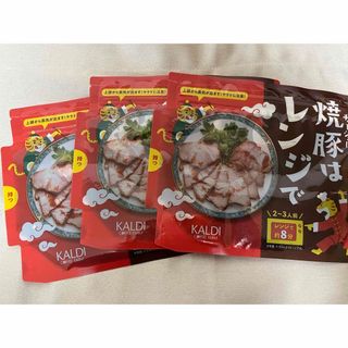 カルディ(KALDI)のカルディオリジナル 焼豚はレンジで 100g ×3個【品薄】(その他)