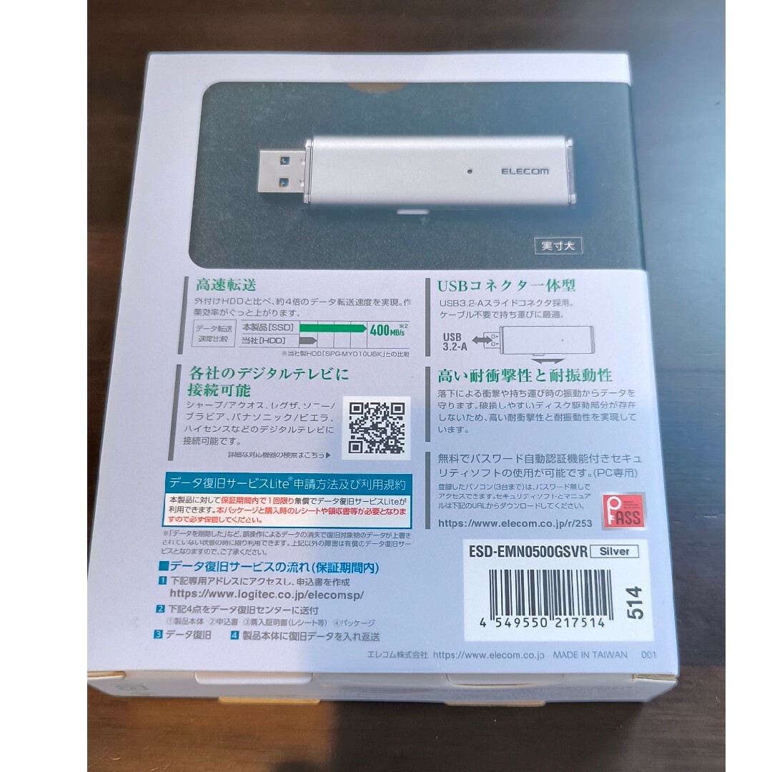 ELECOM(エレコム)のエレコム SSD 500GB 外付け ポータブル 超小型 シルバー ESD-E… スマホ/家電/カメラのPC/タブレット(PC周辺機器)の商品写真