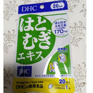 ディーエイチシー(DHC)の新品未使用　DHC サプリメント　はとむぎエキス 20日分(その他)