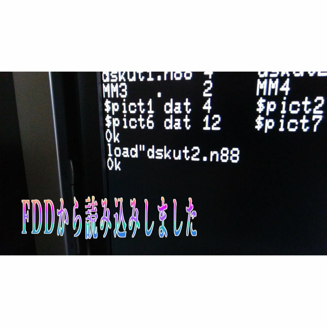 NEC PC-8801FR 本体 フルメンテナンス FDD OK 動作品 NEC PC-8801FR 本体 フルメンテナンス FDD OK 動作品