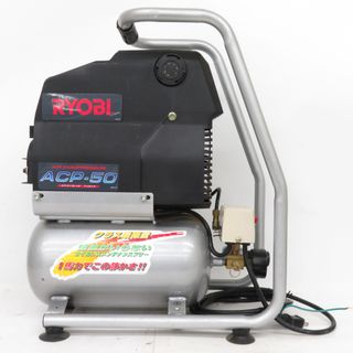 リョービ(RYOBI)のRYOBI KYOCERA 京セラ エアコンプレッサ 7L 一般圧対応 ACP-50 中古美品(工具)