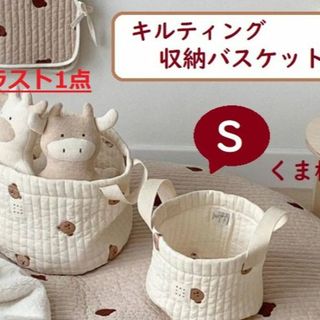 送料無料 キルティング バケツ型 ベビー 収納バスケット 刺繍 くま S(バスケット/かご)