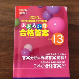 ふぞろいな合格答案(その他)