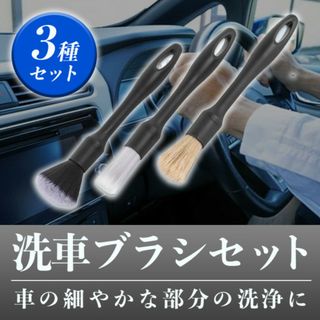 バイク ホイール 柔らか ディテール ブラシ 筆 洗車 クリーニング 掃除 豚毛(洗車・リペア用品)