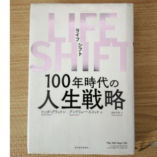 ＬＩＦＥ　ＳＨＩＦＴ(その他)