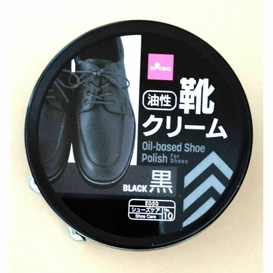 靴クリーム 黒 インテリア/住まい/日用品の日用品/生活雑貨/旅行(日用品/生活雑貨)の商品写真