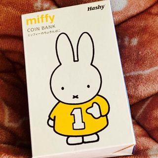 ミッフィー(miffy)のハシートップイン Hashy TOPIN ミッフィーのちょきんばこYE MF-8(置物)