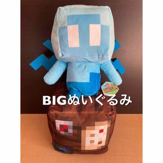 マイクラライト(MICRALITE)の非売品　マインクラフト　BIGぬいぐるみ　アレイ　製図台・ディスペンサー(ぬいぐるみ)