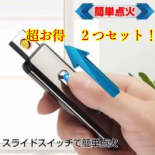 ５種類から２つを選択！　USB充電式　電熱ライター　２つセット　e(タバコグッズ)