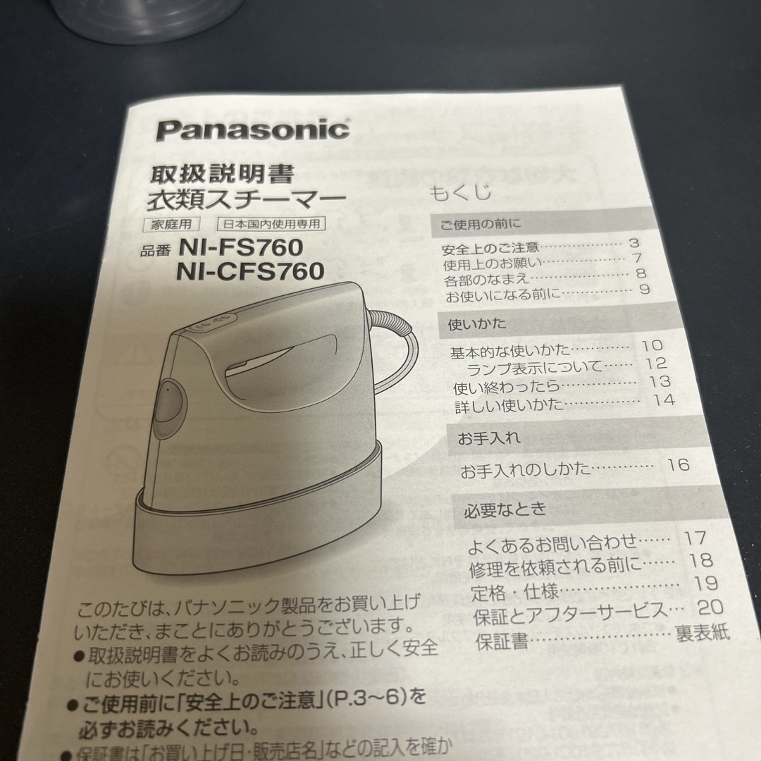 Panasonic(パナソニック)のPanasonic 衣類スチーマー スマホ/家電/カメラの生活家電(アイロン)の商品写真