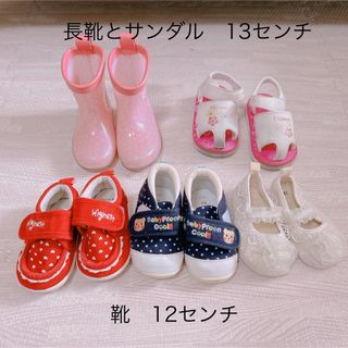 女の子　子供　靴　サンダル　長靴　5点セット　まとめ売り