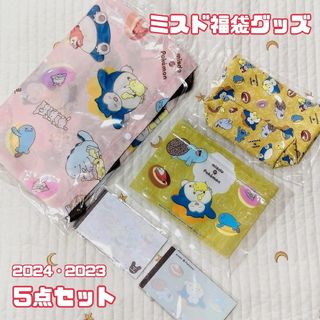 ポケモン(ポケモン)のミスド福袋グッズ5点セット(ノベルティグッズ)