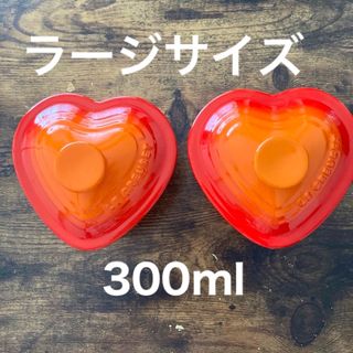 ルクルーゼ(LE CREUSET)のル・クルーゼ　ラムカン ダムールR ハート　オレンジ　レッド　大　2個　セット(食器)