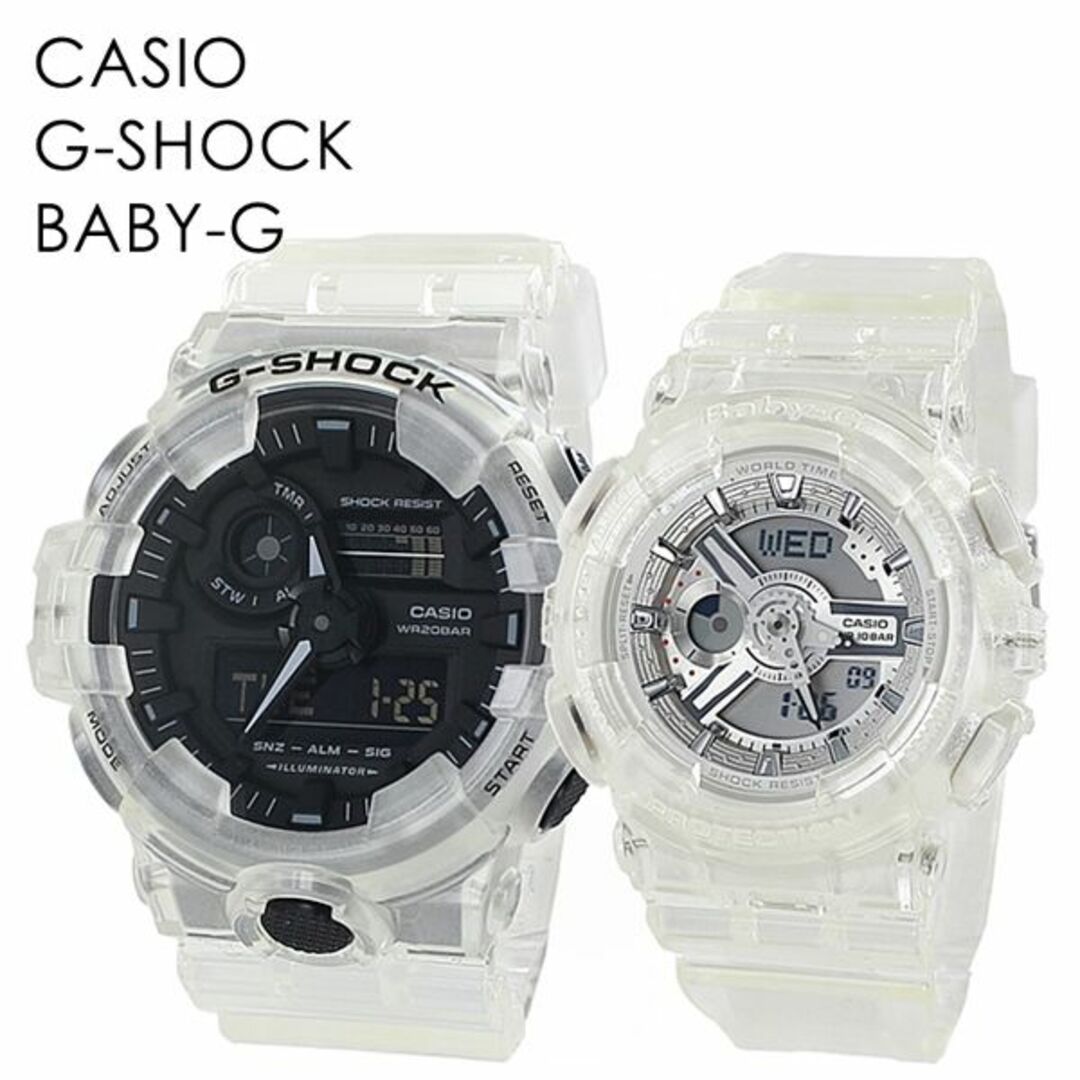 CASIO(カシオ)のCASIO G-SHOCK BABY-G ペアウォッチ スケルトン カジュアルコーデ 喜ばれる贈り物 オシャレな2人 大切な人 デート ジーショック ベビージー カシオ メンズ レディース 腕時計 アナデジ 海外モデル メンズの時計(腕時計(アナログ))の商品写真