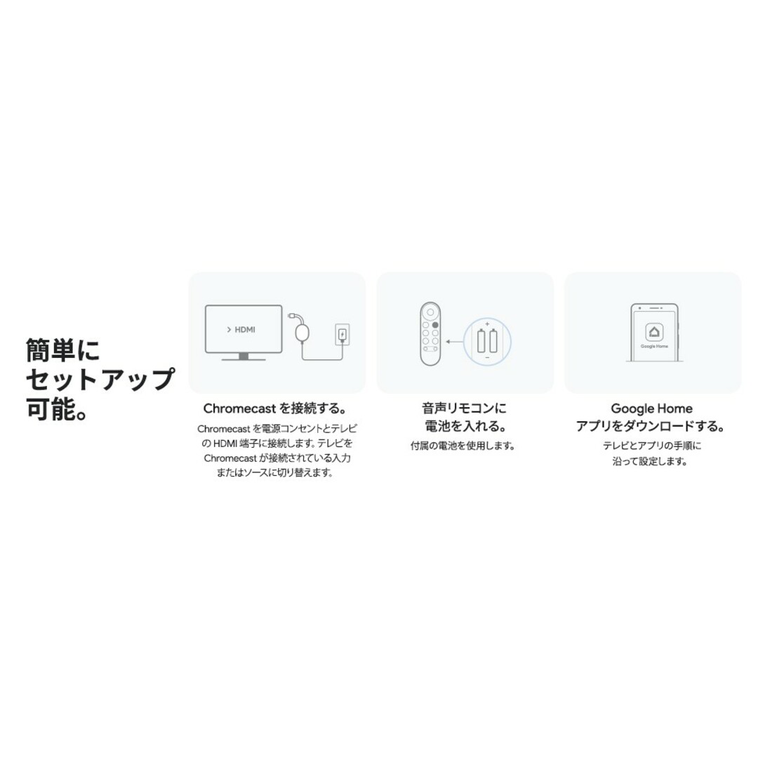 Google(グーグル)のGoogle グーグル 2Kモデル [Chromecast withTV HD] スマホ/家電/カメラのテレビ/映像機器(その他)の商品写真