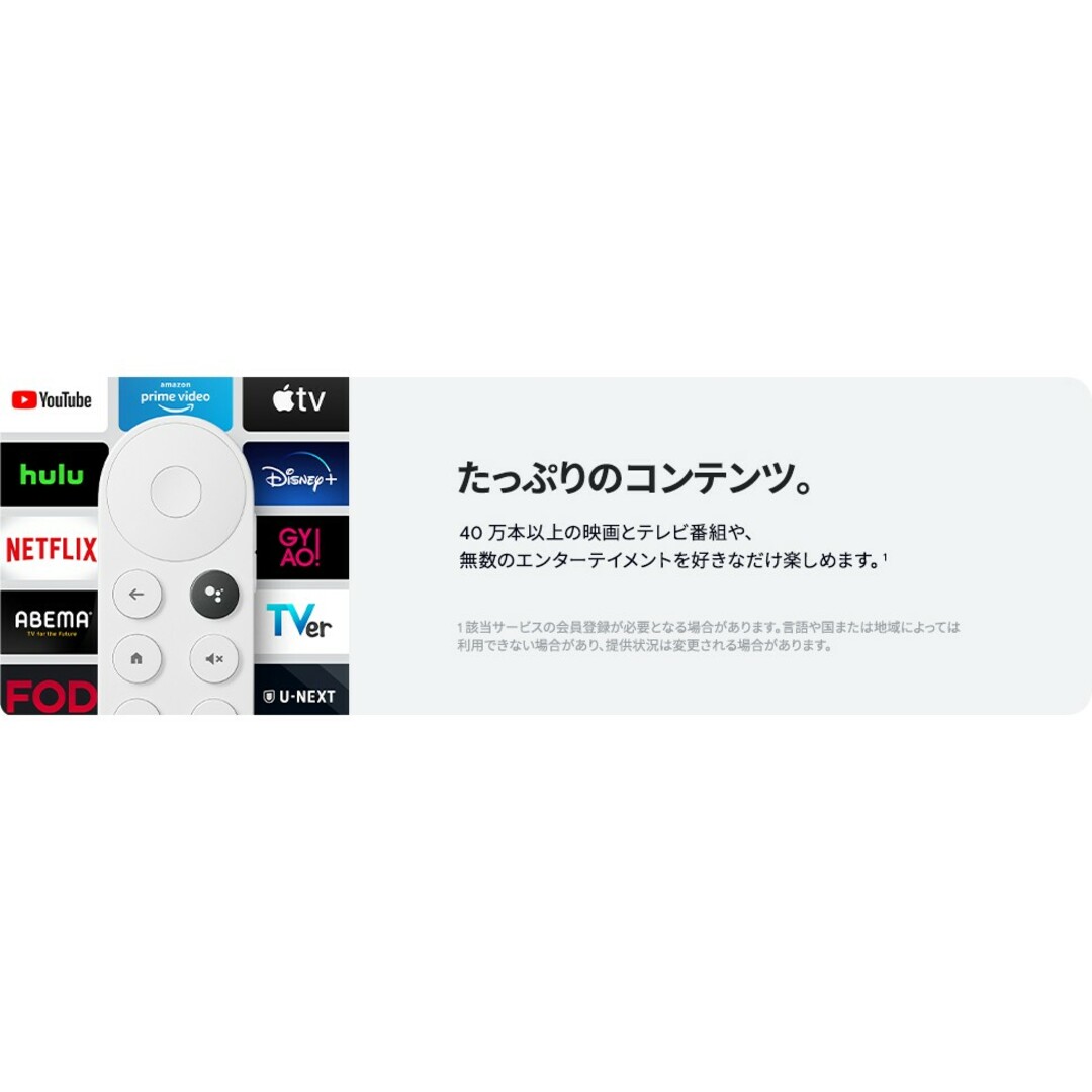 Google(グーグル)のGoogle グーグル 2Kモデル [Chromecast withTV HD] スマホ/家電/カメラのテレビ/映像機器(その他)の商品写真