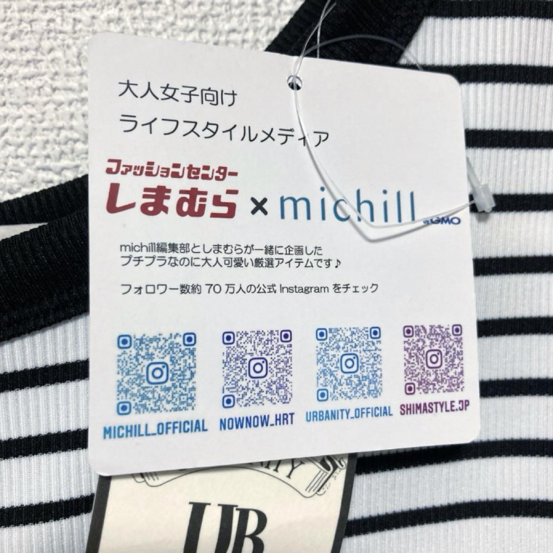 しまむら(シマムラ)のしまむら　michill  ミチル　長袖　ボーダーカーディガン　L サイズ レディースのトップス(カーディガン)の商品写真