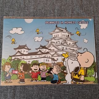 スヌーピー(SNOOPY)のスヌーピータウン　姫路　クリアファイル　姫路城　HIMEJI CASTLE(クリアファイル)