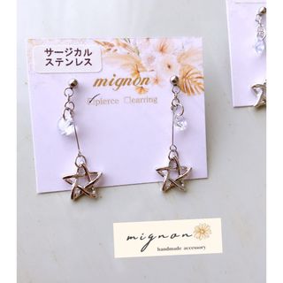《silverstar&ジルコニア clearガラス ピアス》(No.217)(ピアス)