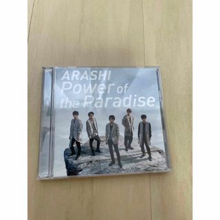 アラシ(嵐)のPower　of　the　Paradise（初回限定盤）(その他)