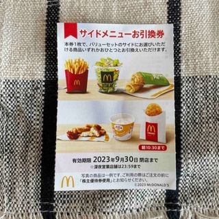 マクドナルド(マクドナルド)のマクドナルド優待サイドメニュー券1枚(フード/ドリンク券)