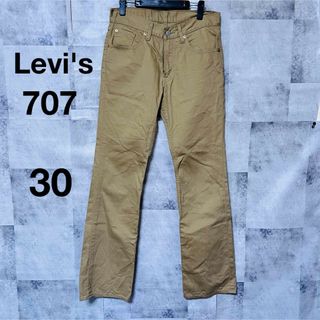 リーバイス(Levi's)のリーバイス707デニムパンツ　30インチ　ストレート　ベージュ(チノパン)