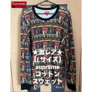 シュプリーム(Supreme)の★激レア★ 【Lサイズ】supreme シュプリーム コットン スウェット 総柄(スウェット)