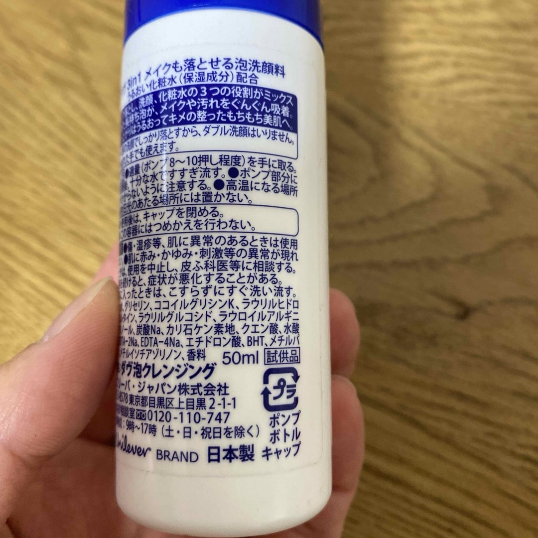 Dove（Unilever）(ダヴ)の323sen様　Dove 3in1 メイクも落とせる泡洗顔料 コスメ/美容のスキンケア/基礎化粧品(洗顔料)の商品写真