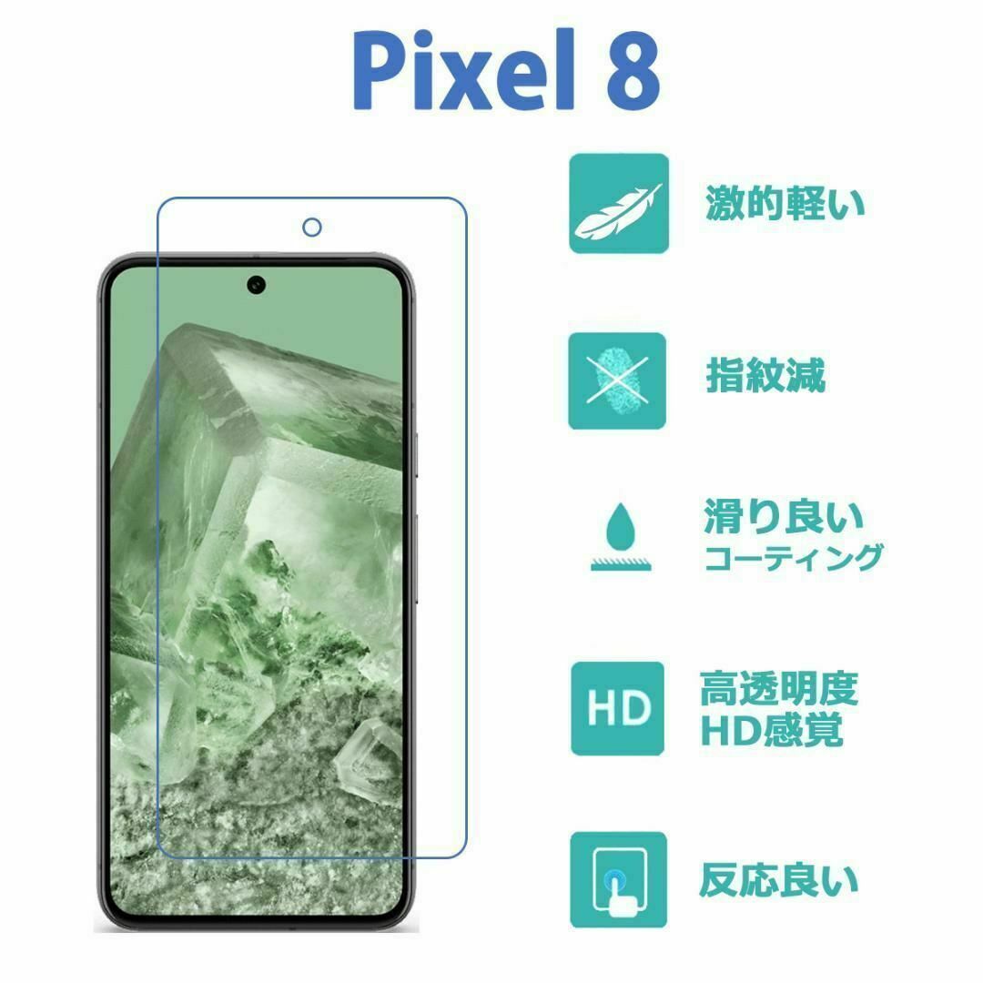 黄変防ぐやわらかいGoogle Pixel 8透明ケース 保護フィルム TPU スマホ/家電/カメラのスマホアクセサリー(Androidケース)の商品写真