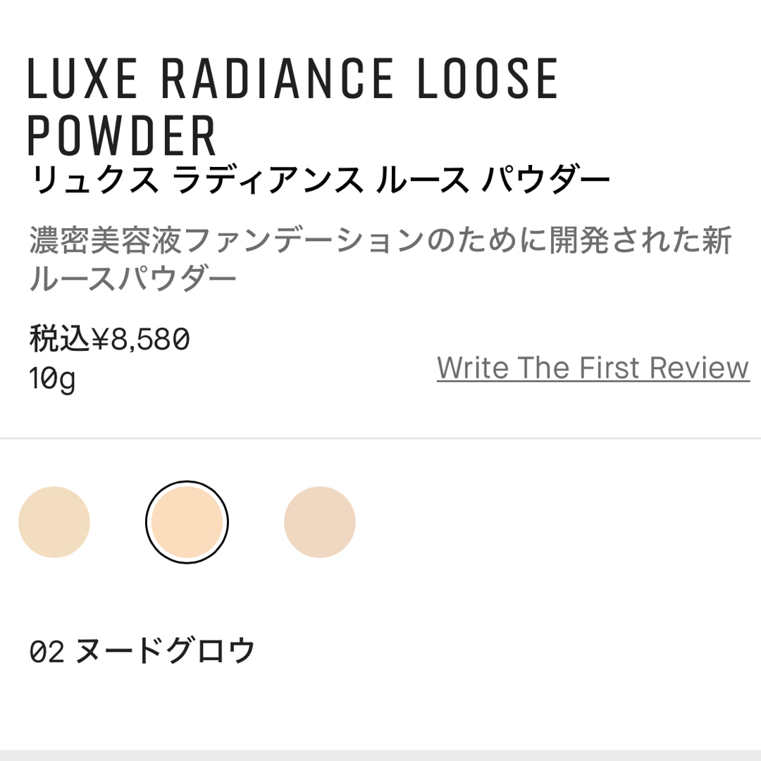 BOBBI BROWN(ボビイブラウン)のボビイブラウン リュクス　ラディアンス　ルースパウダー コスメ/美容のベースメイク/化粧品(フェイスパウダー)の商品写真