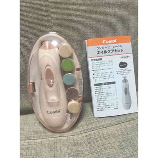 コンビ　combi ベビーネイルケアセット(爪切り)