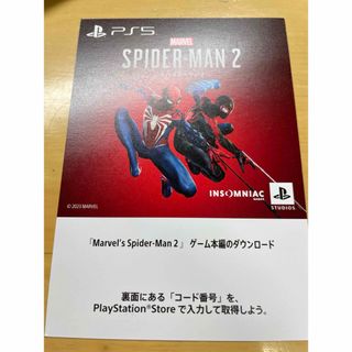 プレイステーション(PlayStation)のPS5 スパイダーマン2  ダウンロードコード (家庭用ゲームソフト)