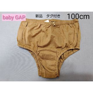 ベビーギャップ(babyGAP)のGAP　パンツ　パンツカバー　ブラウン　茶色　スカート　ワンピース　女の子(パンツ/スパッツ)