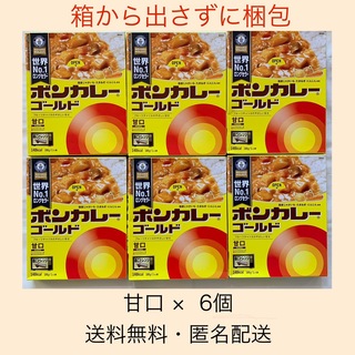オオツカショクヒン(大塚食品)のボンカレーゴールド 箱のまま梱包　甘口×6箱(レトルト食品)