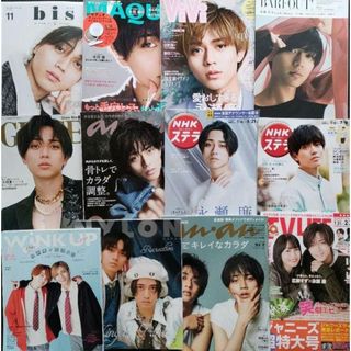 永瀬廉 King & Prince キンプリ 雑誌 表紙 12冊 髙橋海人(アート/エンタメ/ホビー)