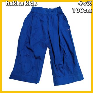 ハッカキッズ(hakka kids)のhakka kids / ハッカキッズ　8分丈タックパンツ　100cm(パンツ/スパッツ)