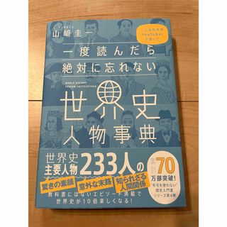 教育史 西洋・日本/学芸図書/森秀夫（教育）