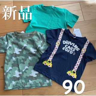 【新品】Tシャツ3枚セット(Tシャツ/カットソー)