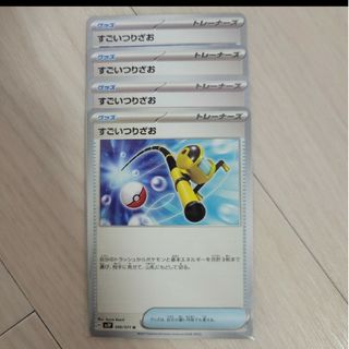ポケモンカード　すごいつりざお 158/190(シングルカード)