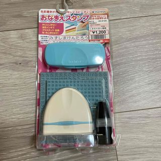 シャチハタ(Shachihata)のお名前スタンプ　新品(印鑑/スタンプ/朱肉)