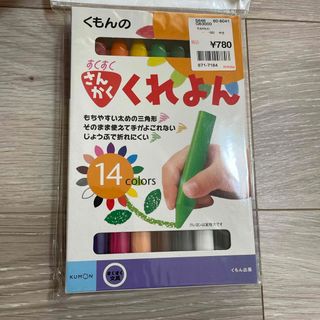 KUMON - 専用⭐️くもんの三角クレヨン 14色の通販 by ちなちぽ's shop