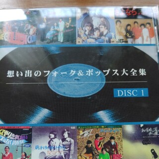 CD(ポップス/ロック(邦楽))
