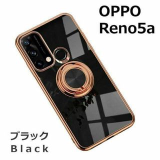 OPPO Reno5 A ケース TPU リングG ブラック(Androidケース)