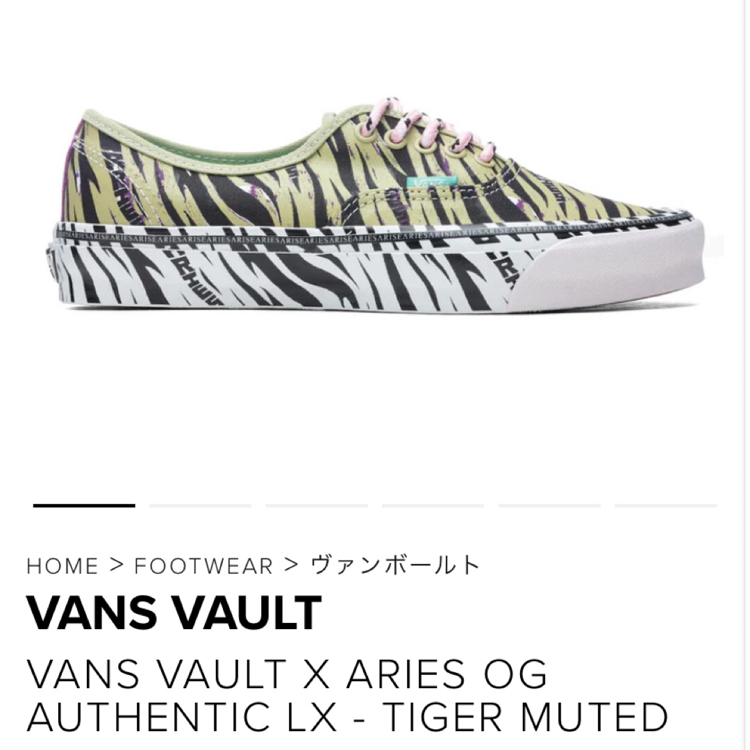 VANS VAULT(バンズボルト)のVANS ARIES 27.5cm メンズの靴/シューズ(スニーカー)の商品写真