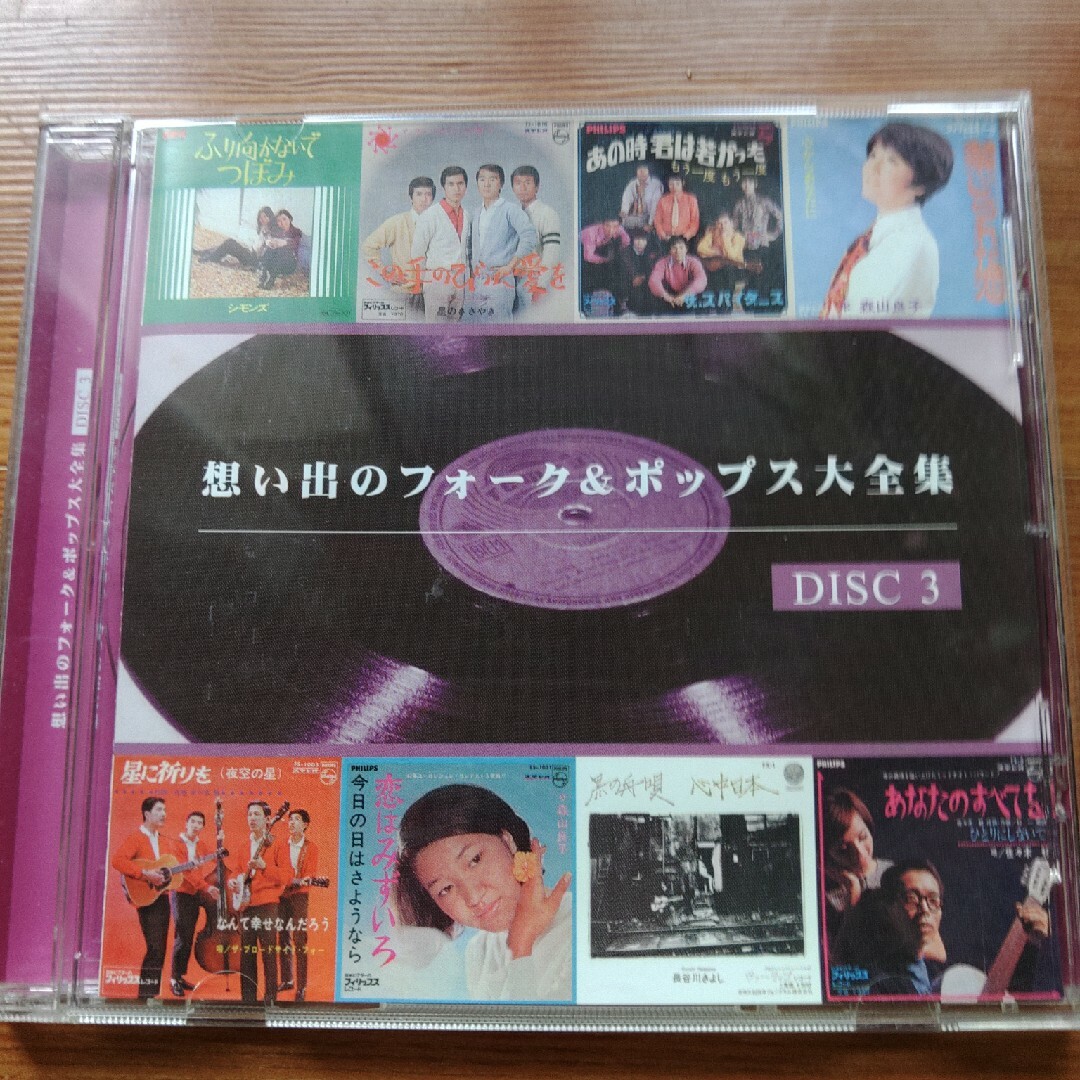 CD エンタメ/ホビーのCD(ポップス/ロック(邦楽))の商品写真
