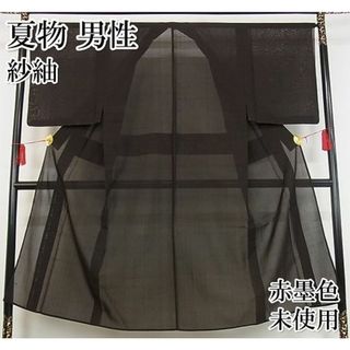 平和屋-こころ店■極上　夏物　男性　紗紬　色無地　赤墨色　正絹　逸品　未使用　4kk0025(着物)