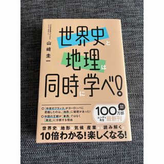 海域から見た歴史 インド洋と地中海を結ぶ交流史／家島彦一【著】の